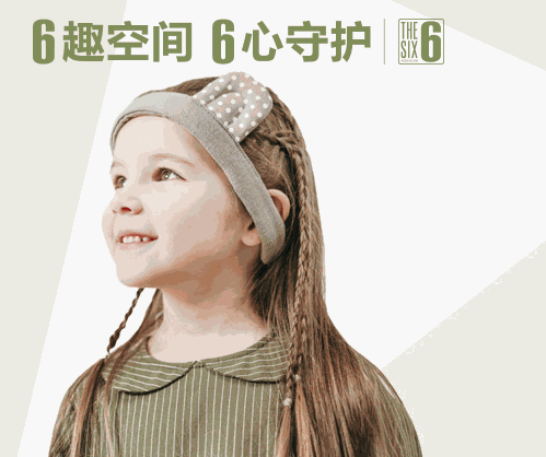 梦幻年华儿童家具